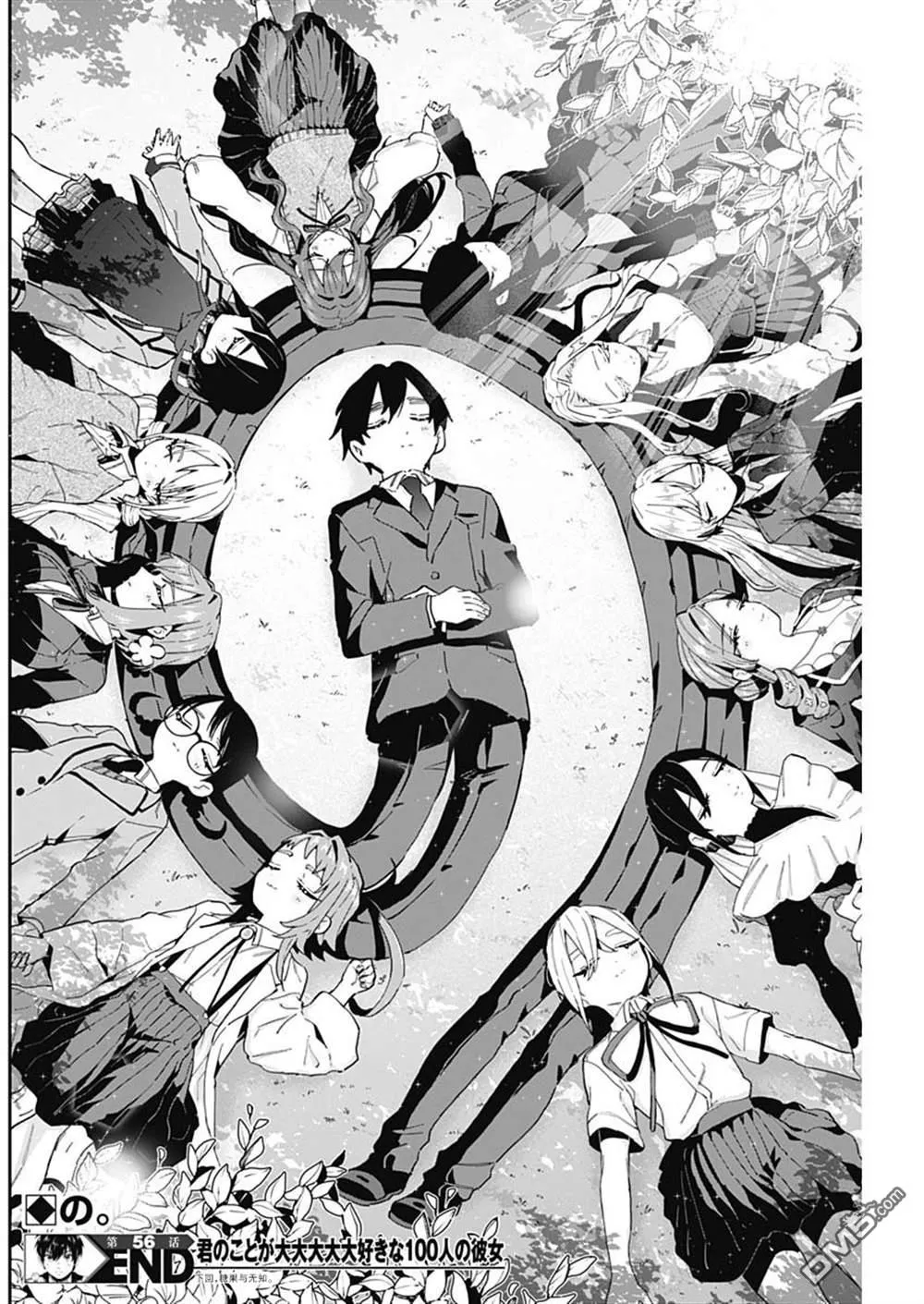 第56话 第20页