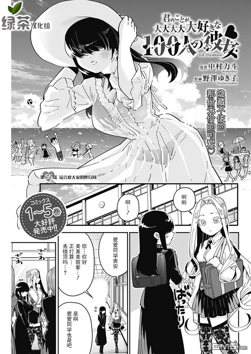 第55话 第1页