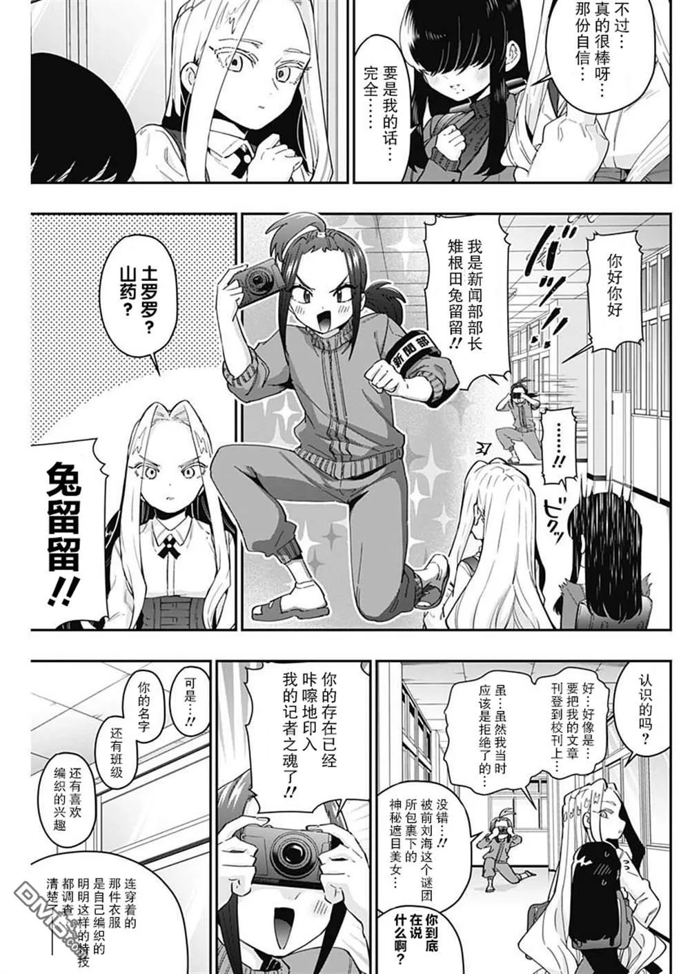 第55话 第3页