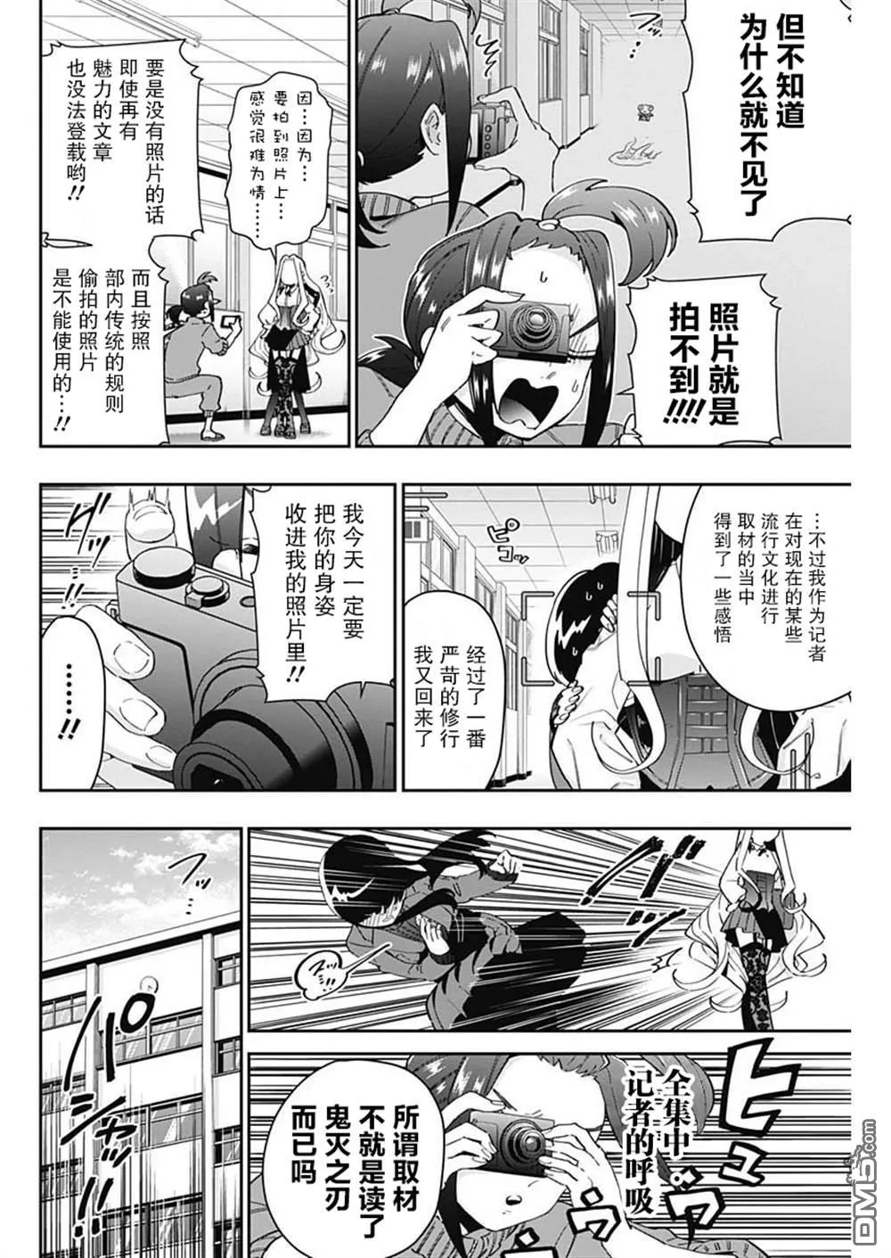 第55话 第4页