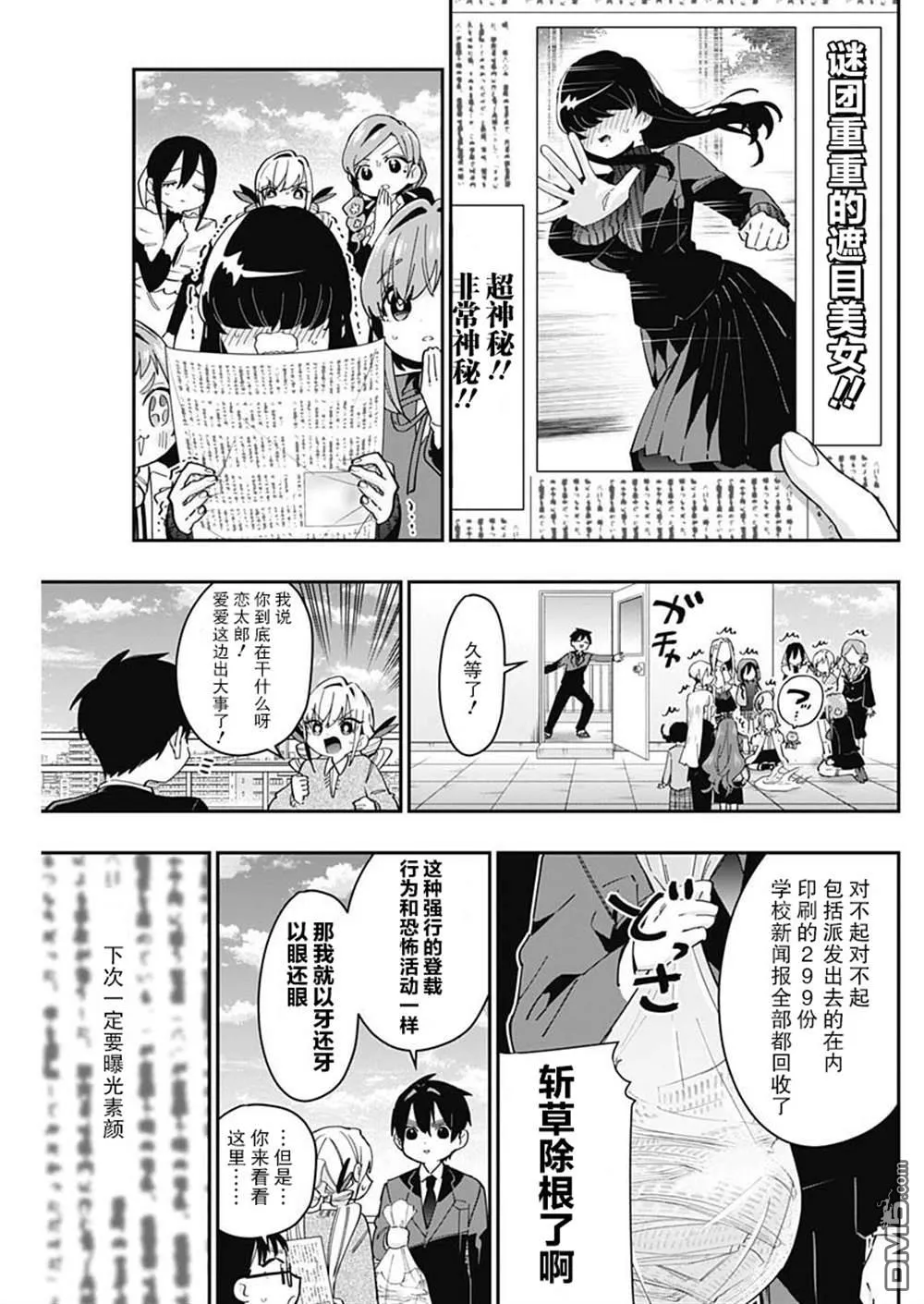 第55话 第5页