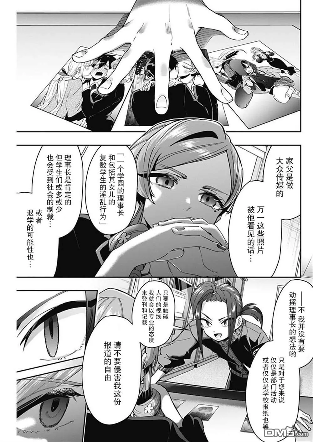 第55话 第7页