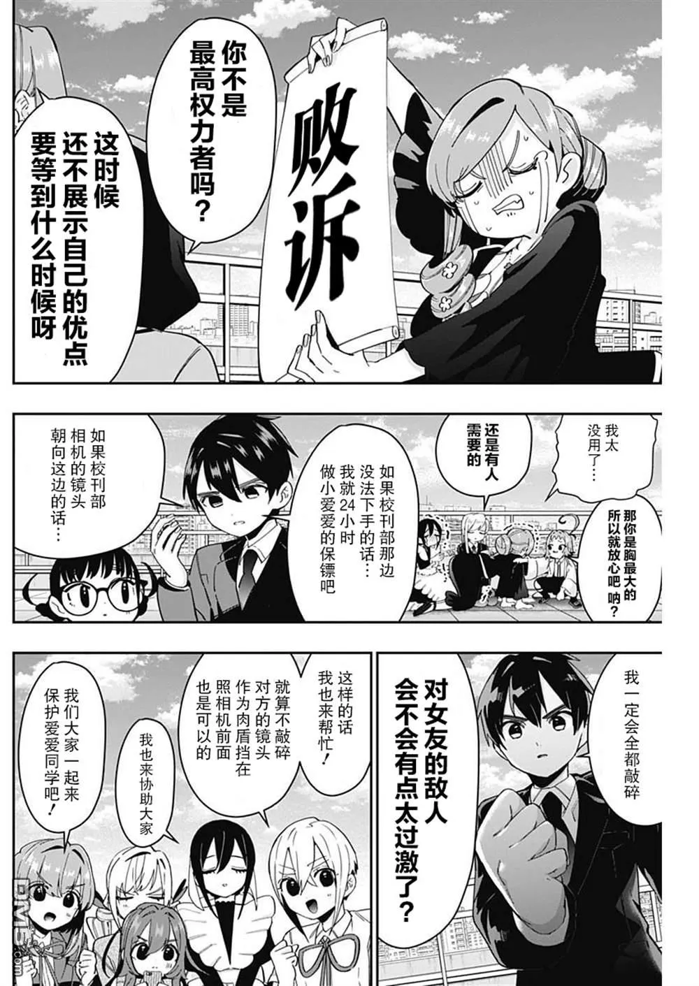 第55话 第8页