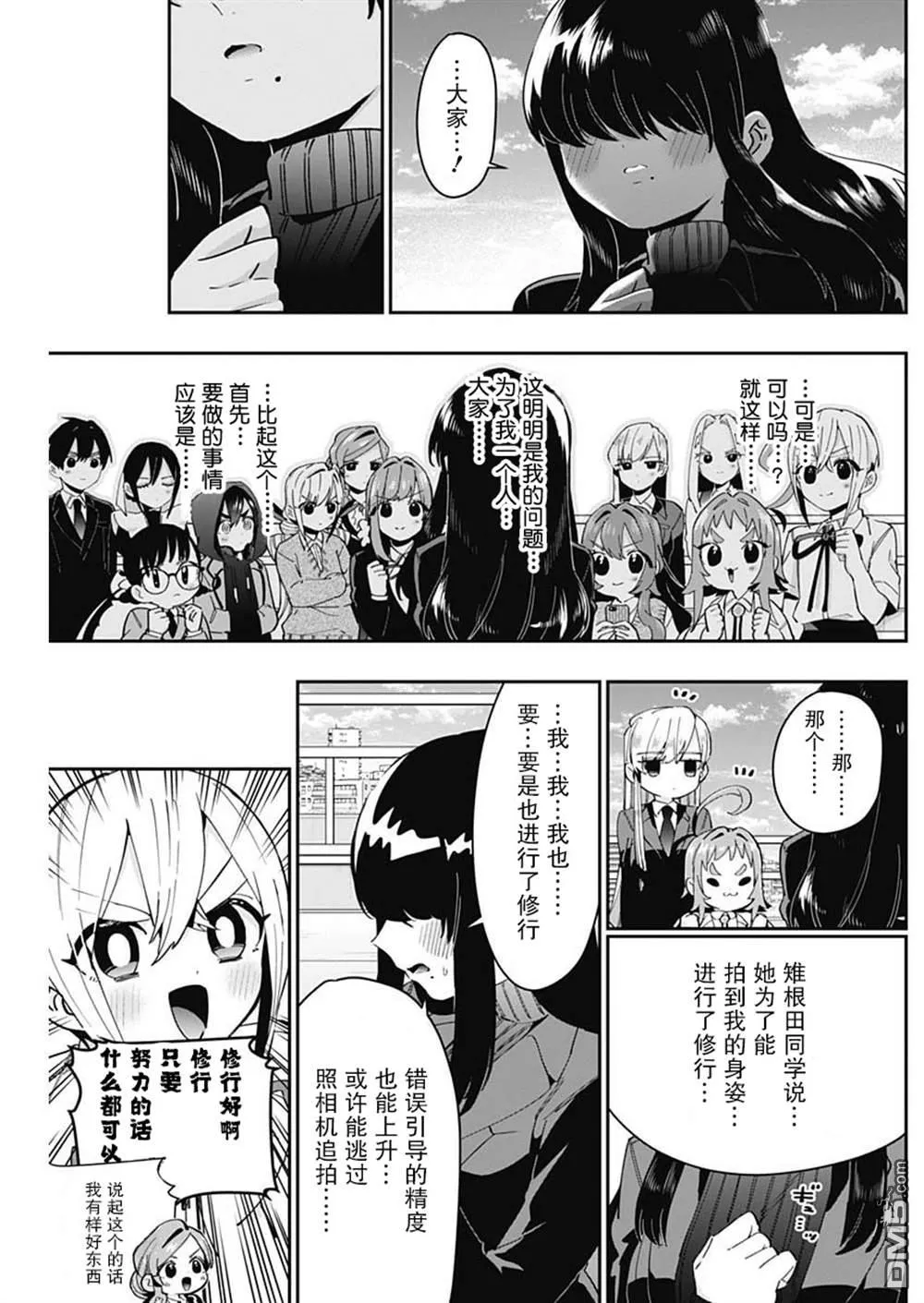 第55话 第9页