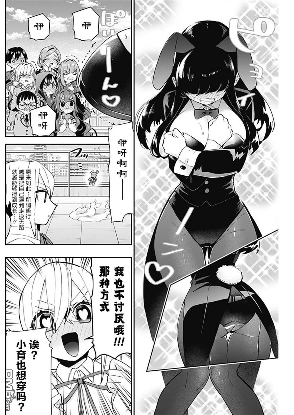 第55话 第10页