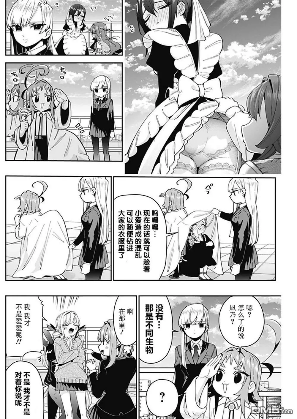 第55话 第12页