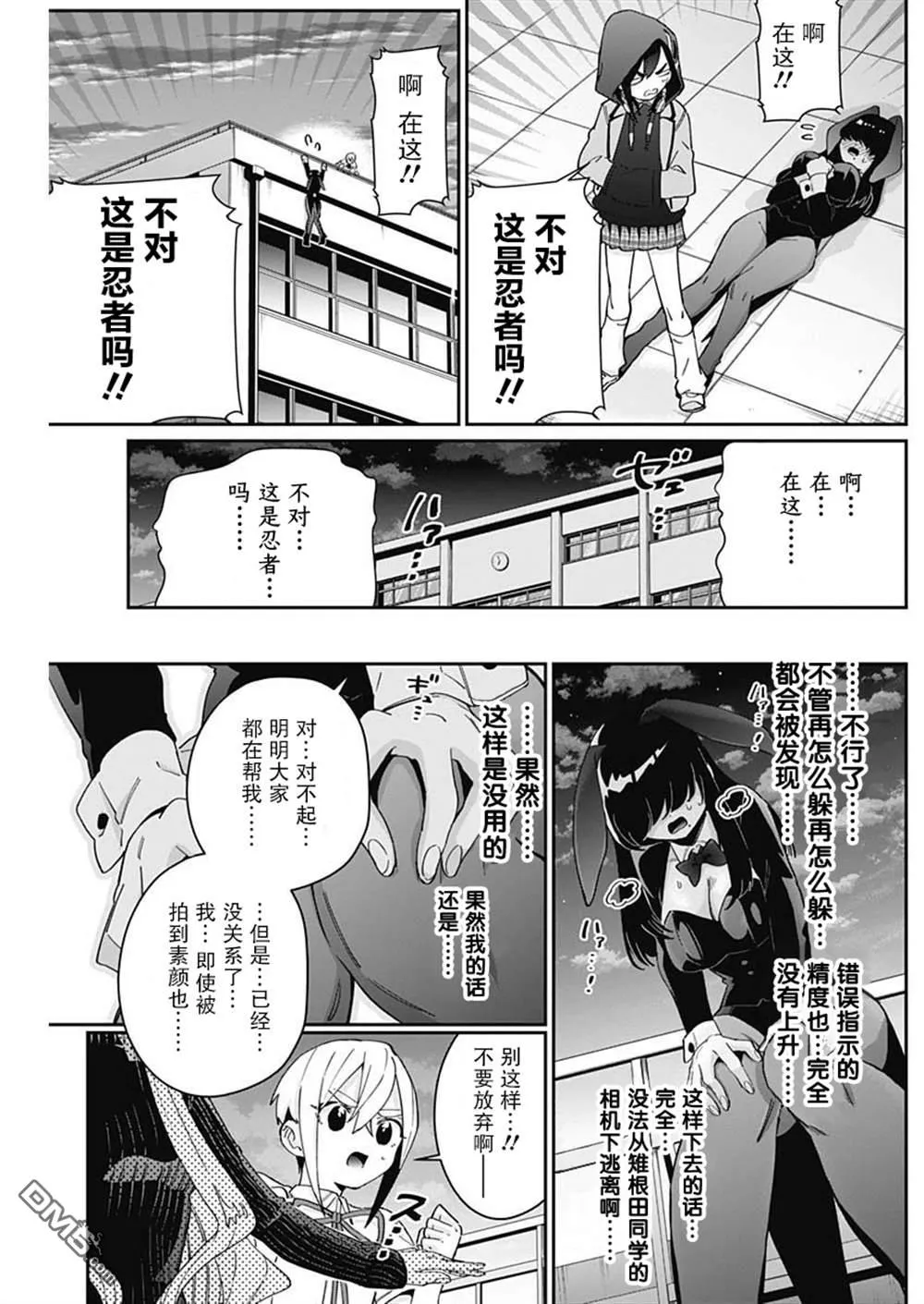 第55话 第13页
