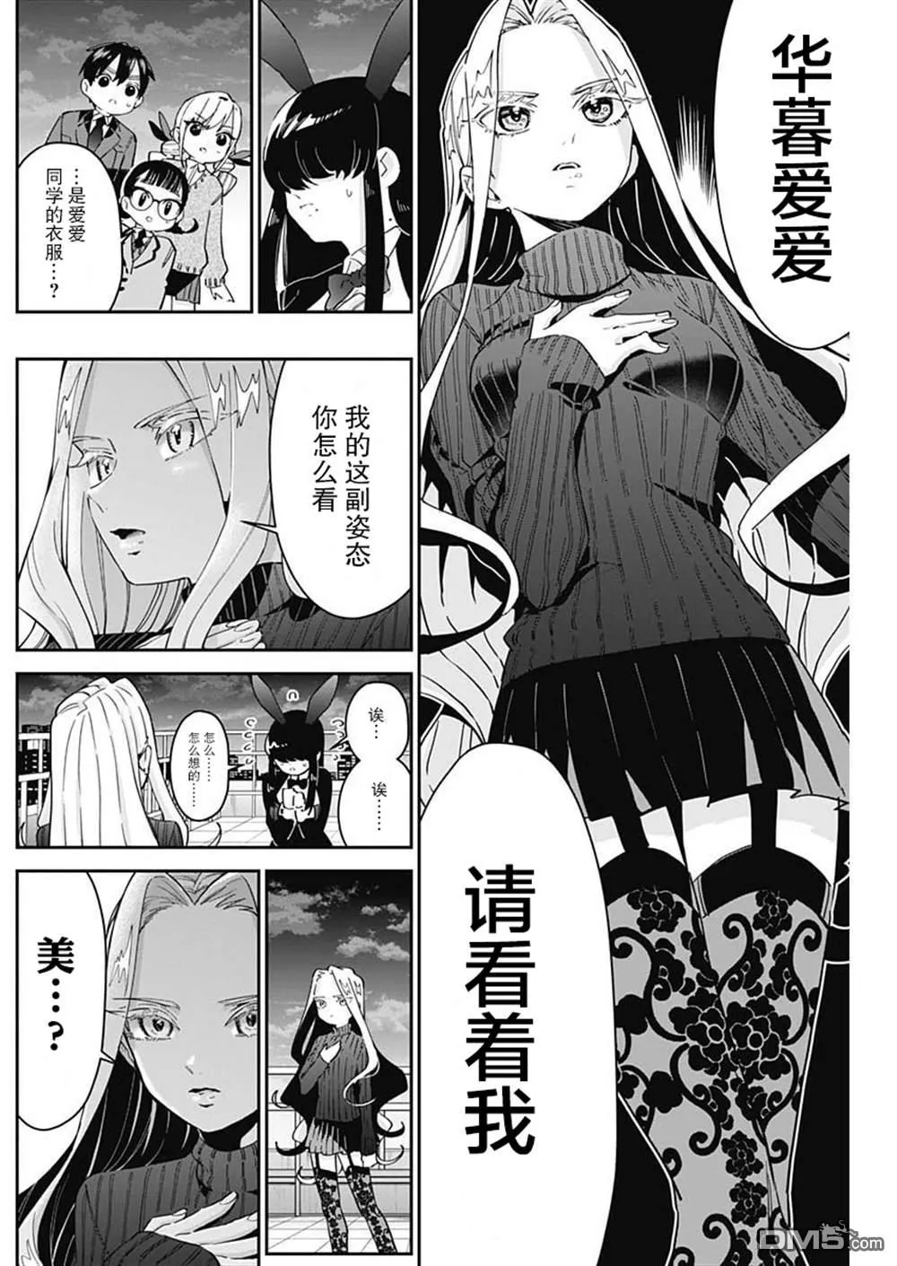 第55话 第14页