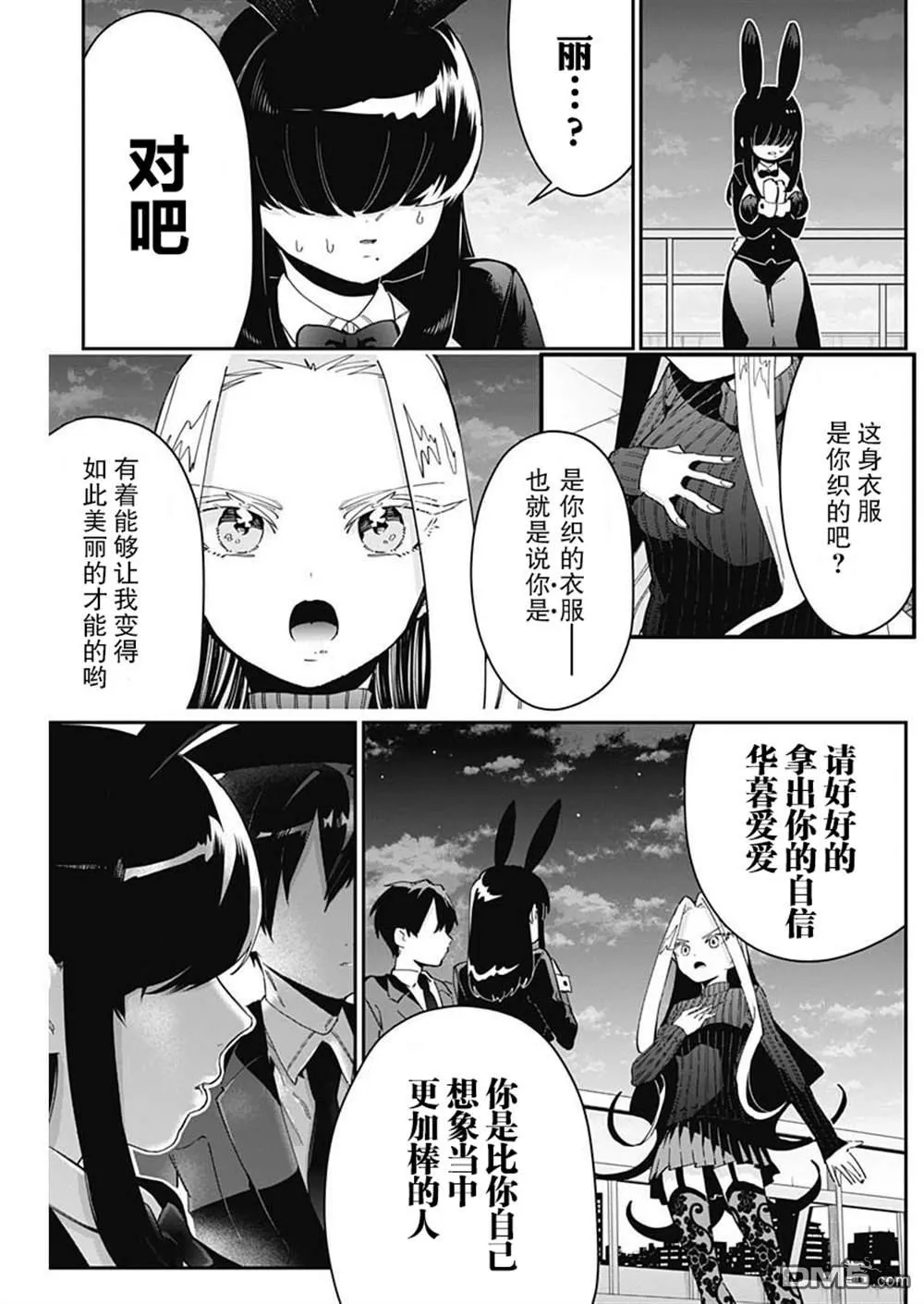 第55话 第15页