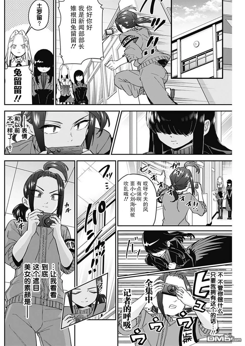 第55话 第16页