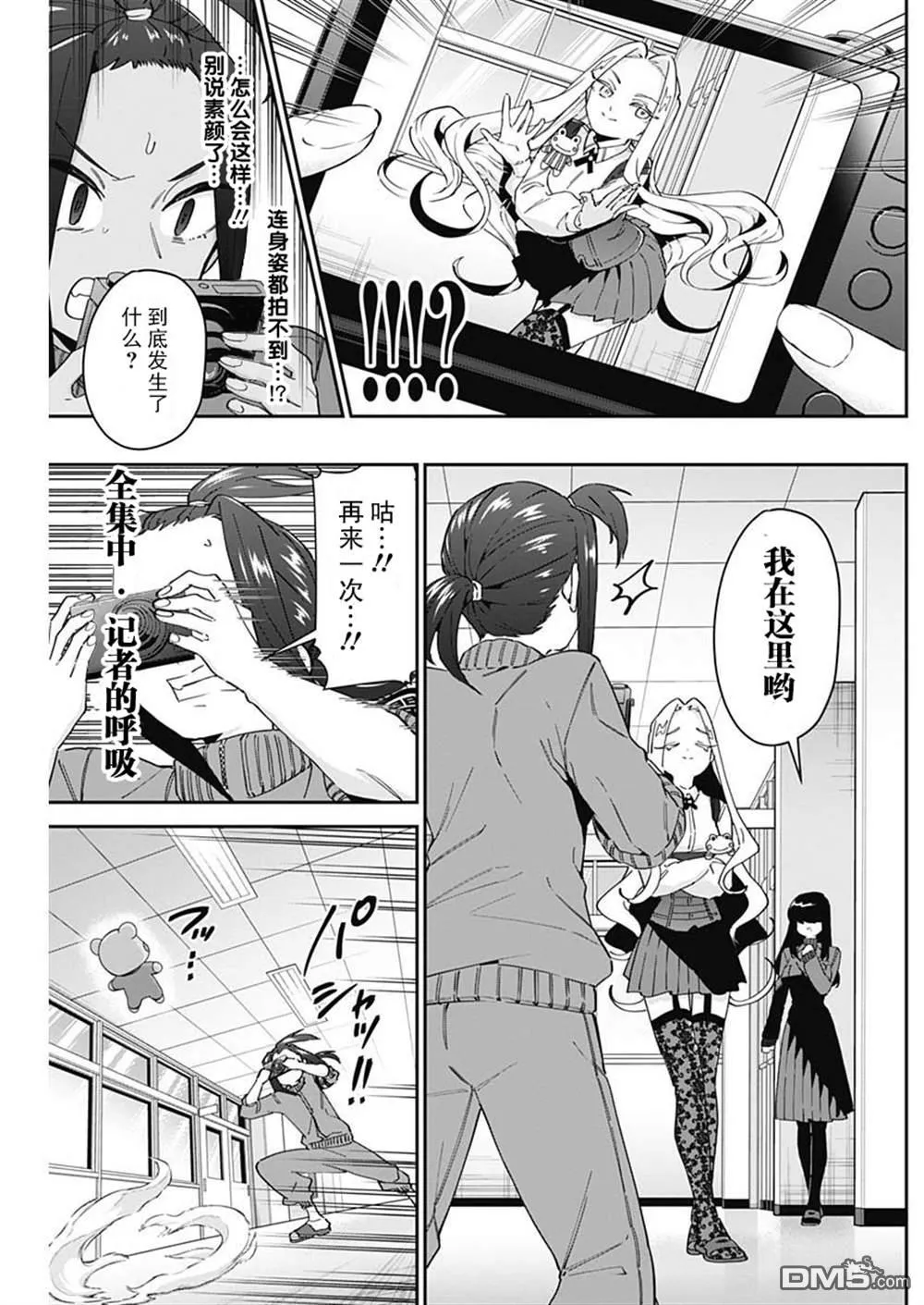 第55话 第17页