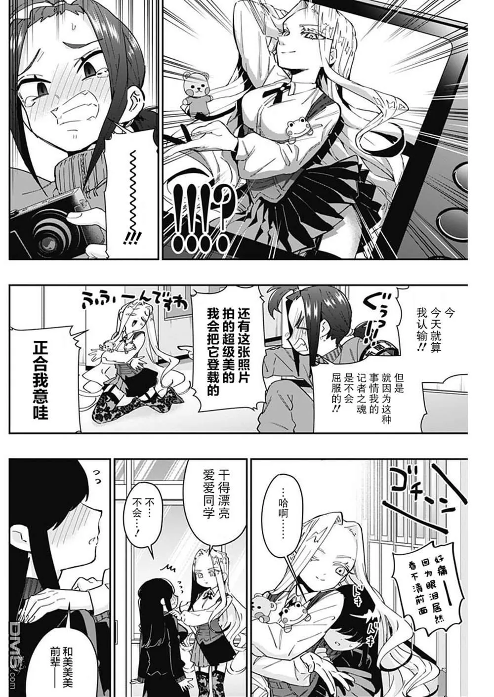 第55话 第18页