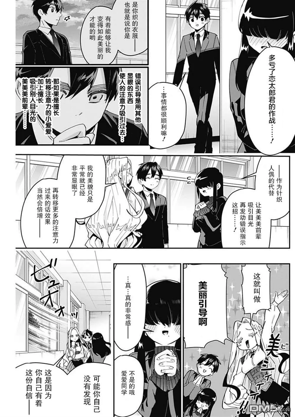第55话 第19页