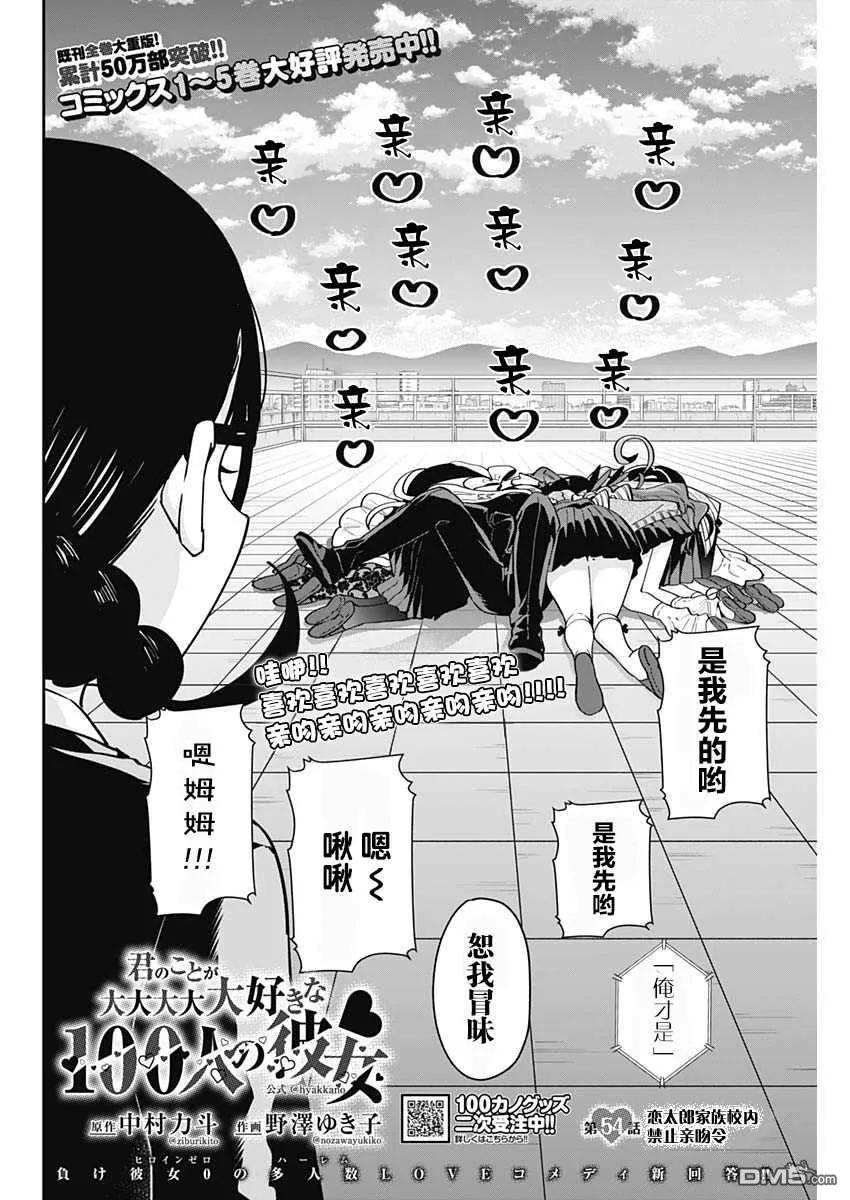 第54话 第2页