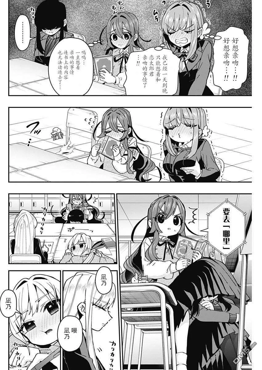 第54话 第4页