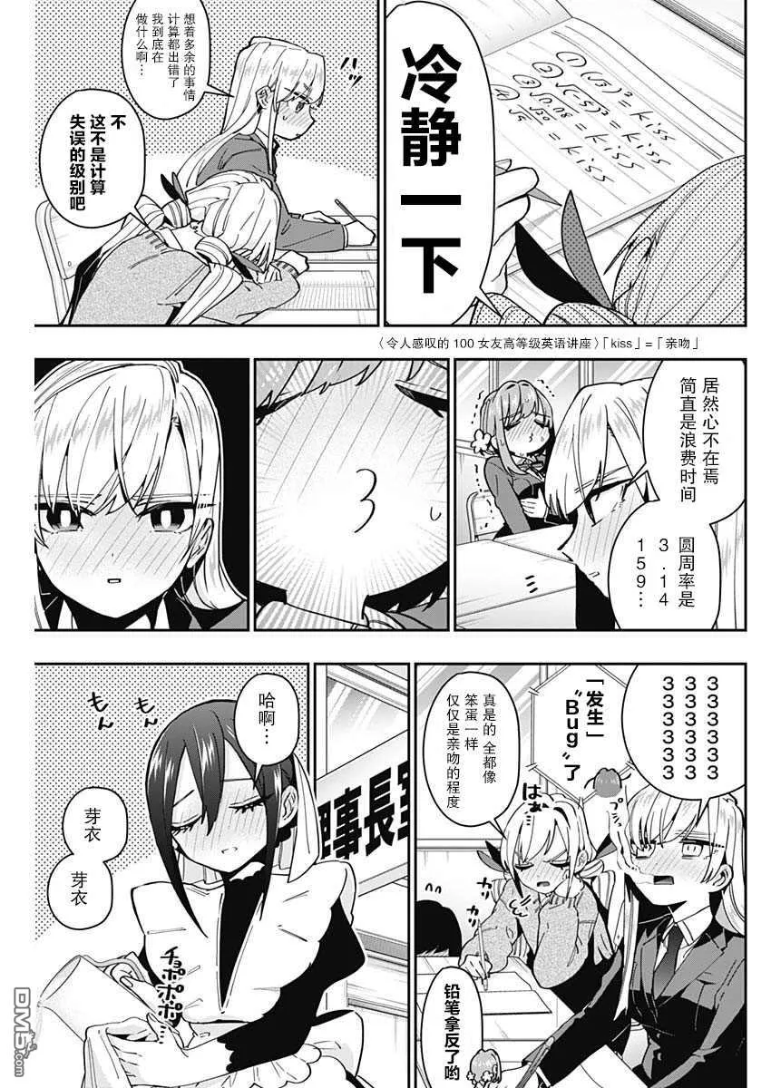 第54话 第5页