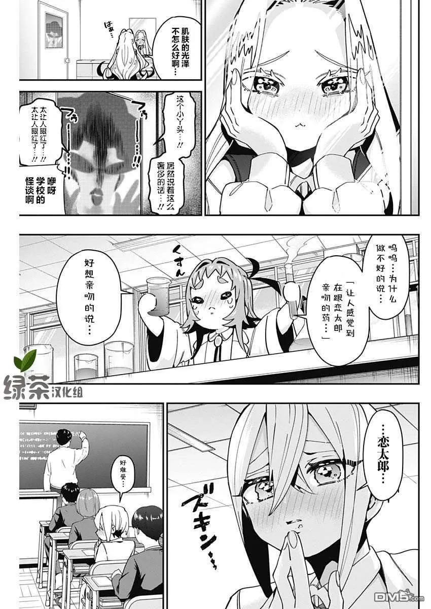 第54话 第7页