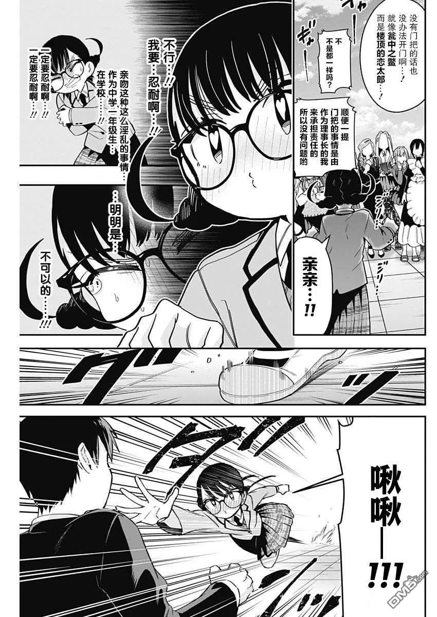 第54话 第11页