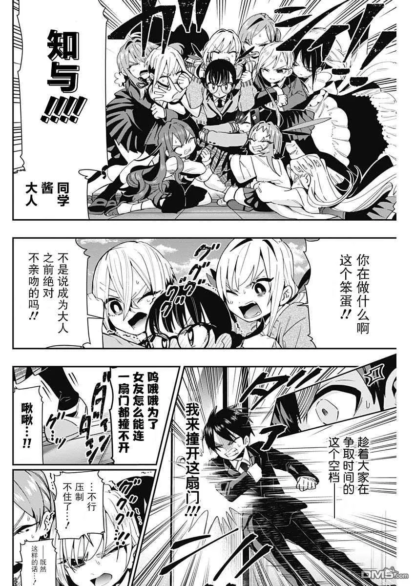 第54话 第12页