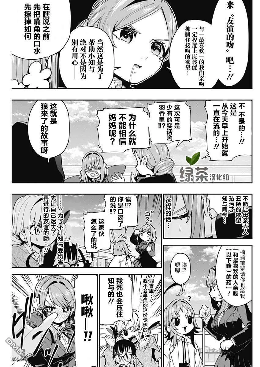 第54话 第13页