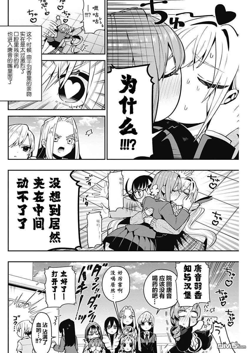 第54话 第14页