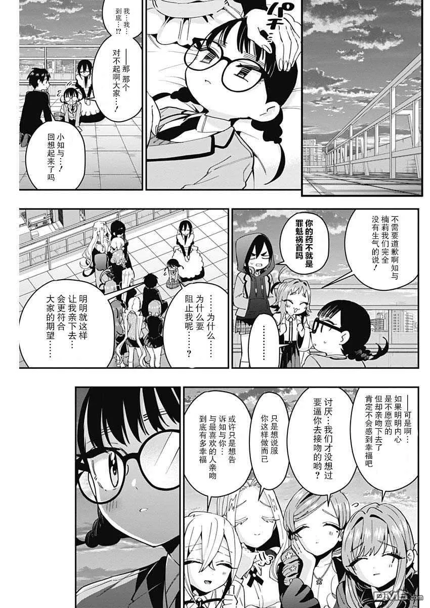 第54话 第15页