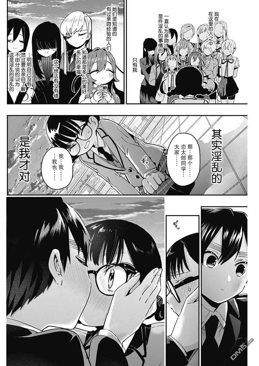 第54话 第16页