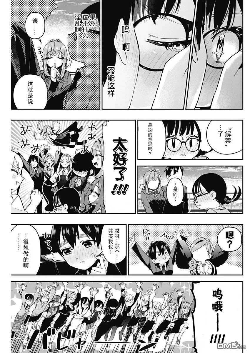 第54话 第17页