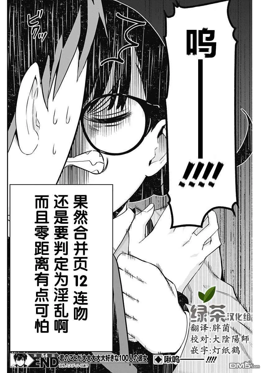 第54话 第19页