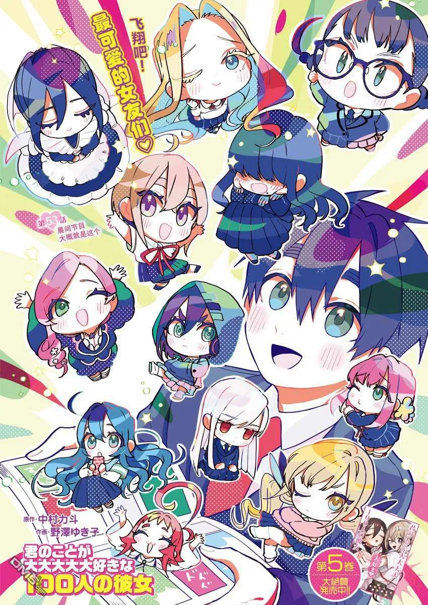 第53话 第1页