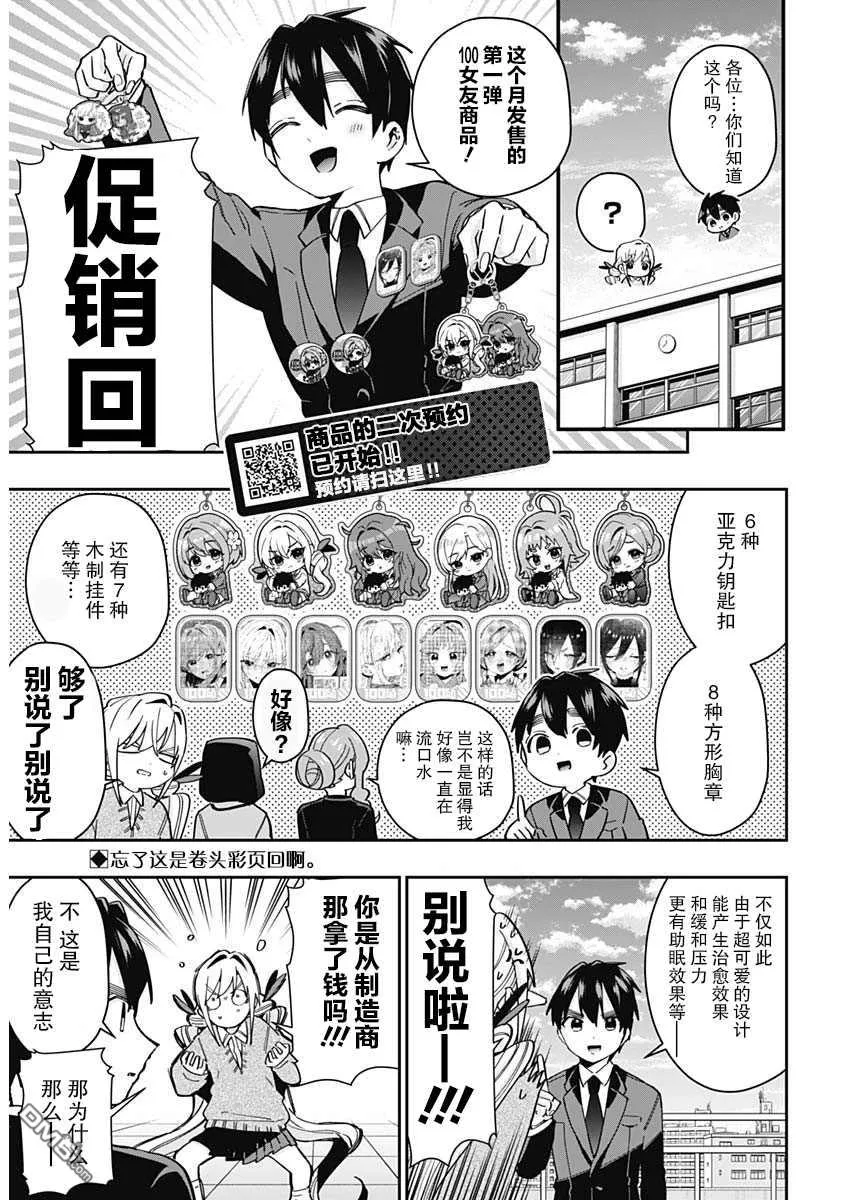 第53话 第2页
