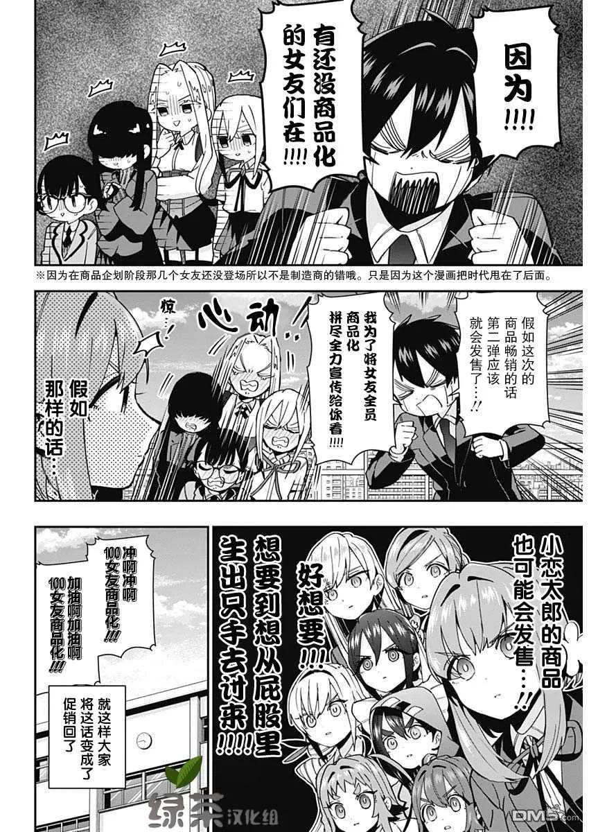 第53话 第3页