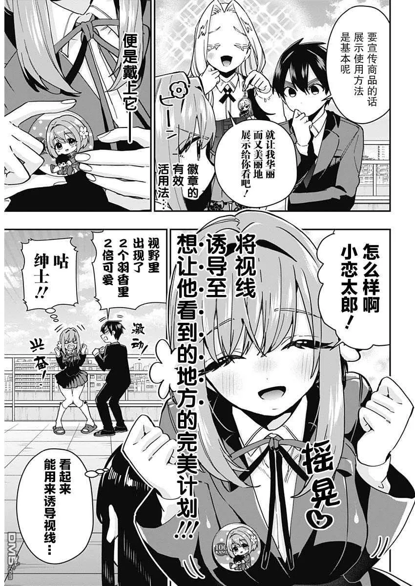 第53话 第4页