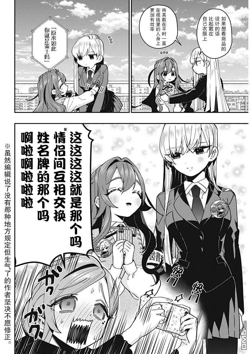 第53话 第5页
