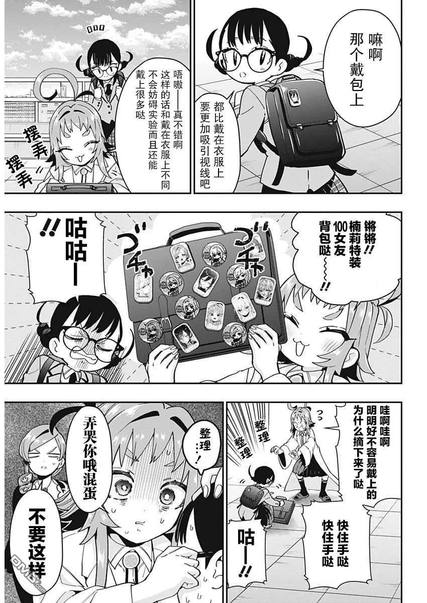 第53话 第6页