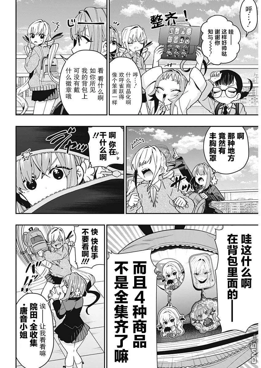 第53话 第7页