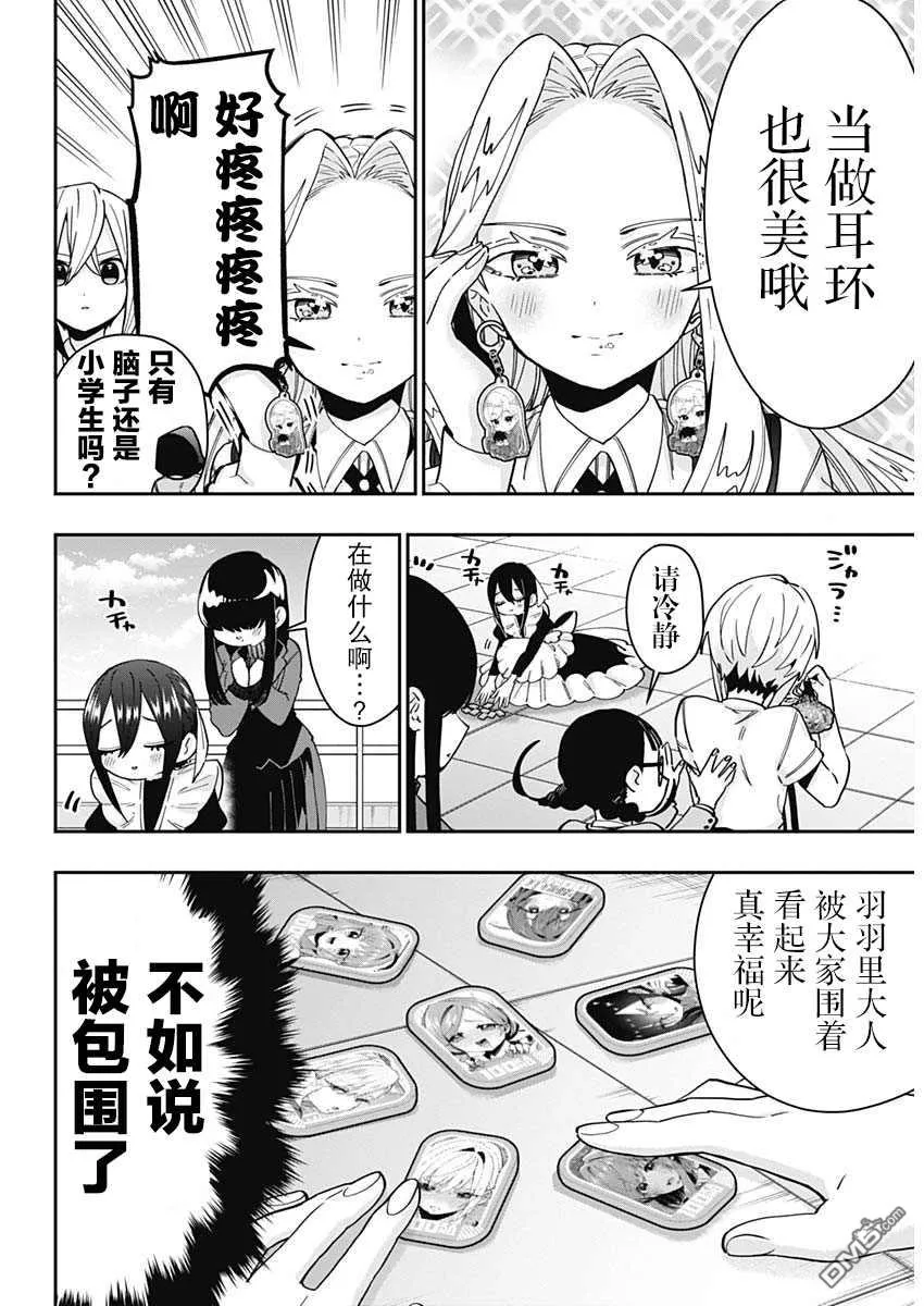 第53话 第9页