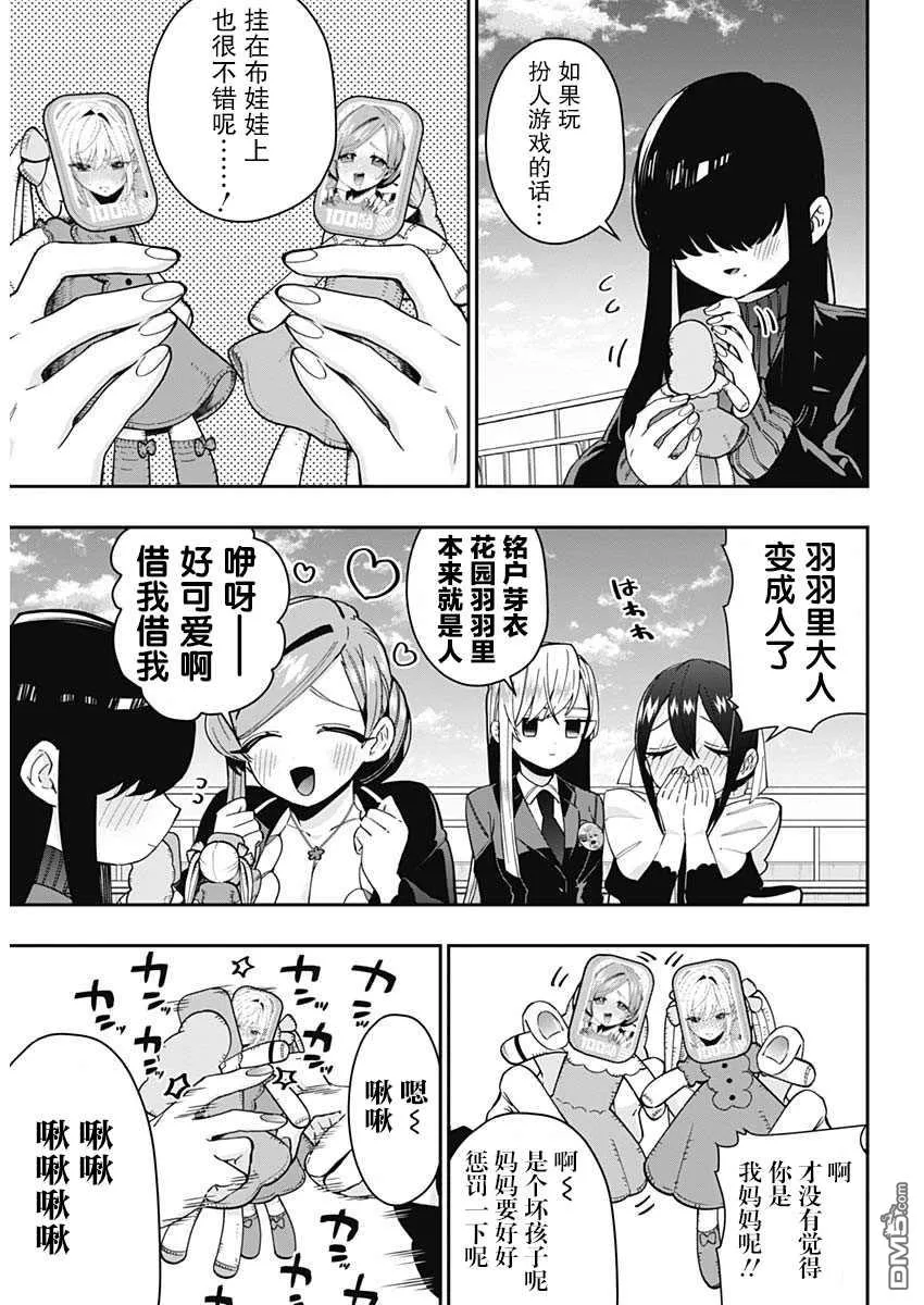 第53话 第10页
