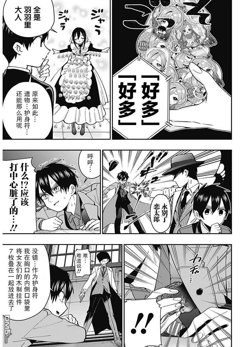 第53话 第12页
