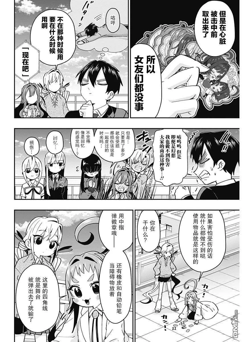 第53话 第13页