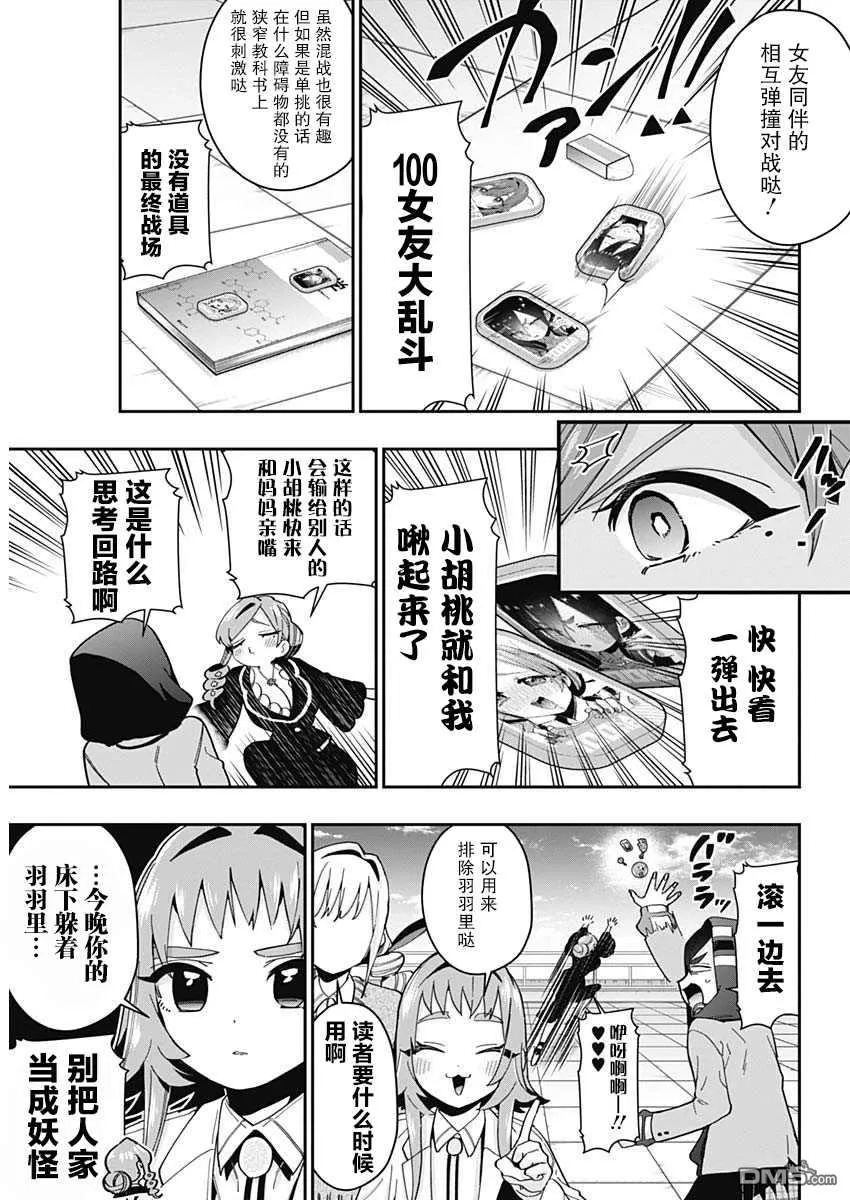 第53话 第14页