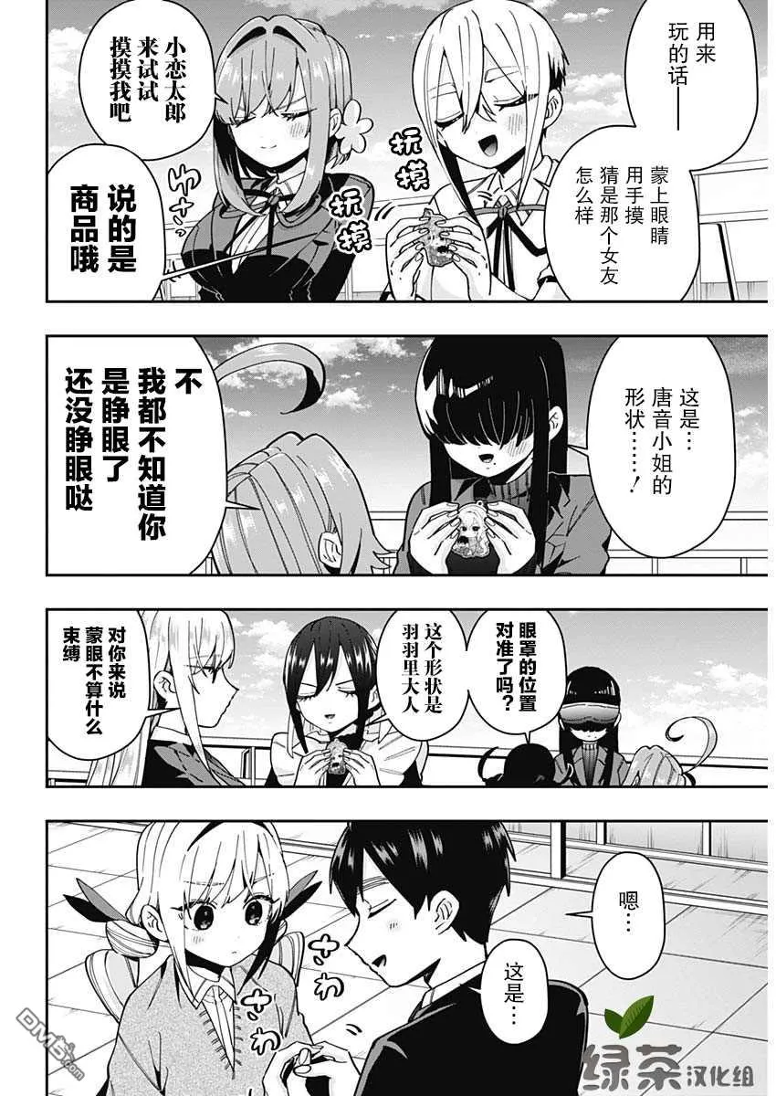 第53话 第15页