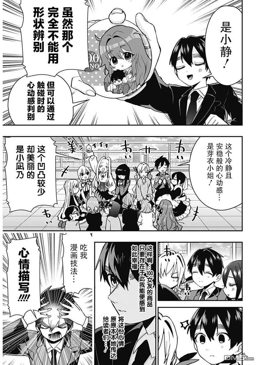 第53话 第16页