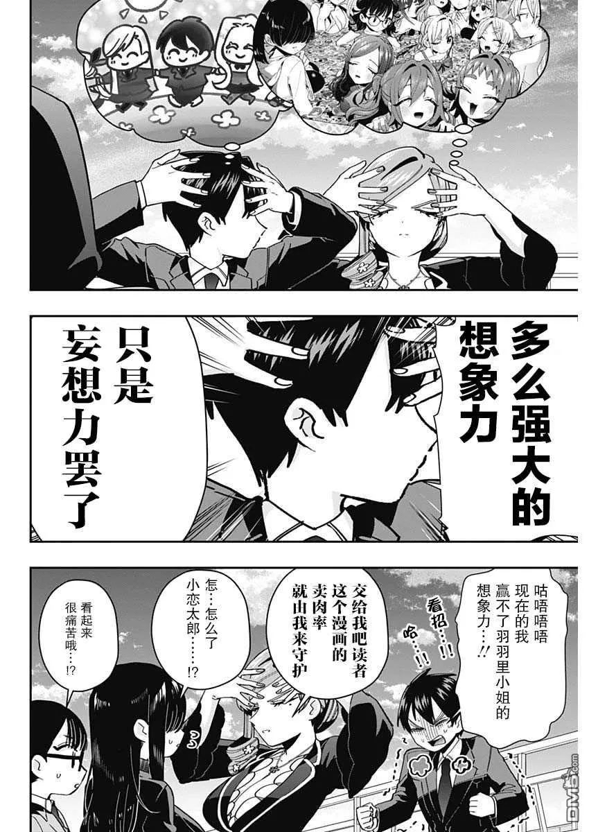 第53话 第18页