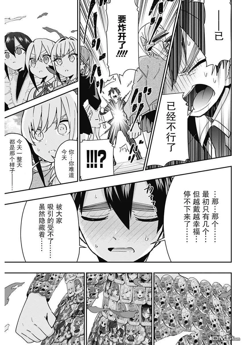 第53话 第19页