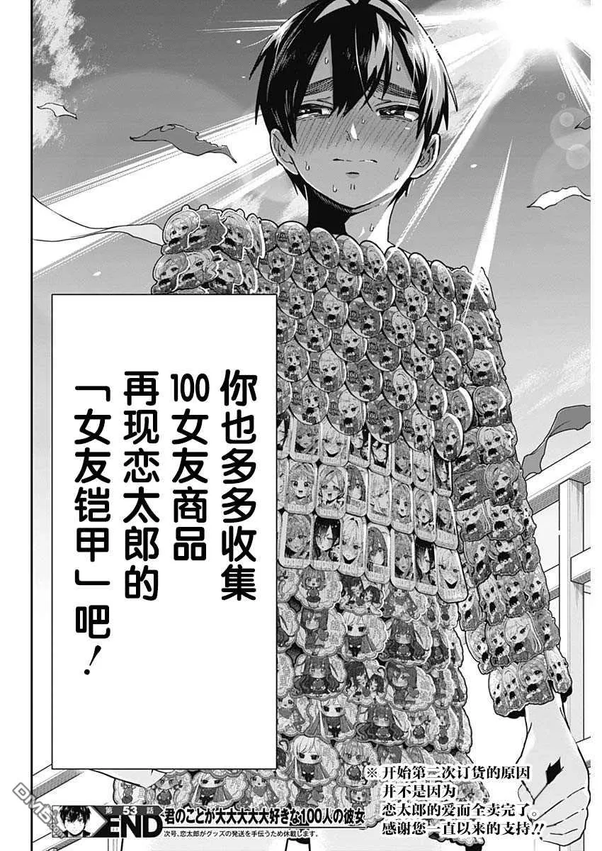 第53话 第20页