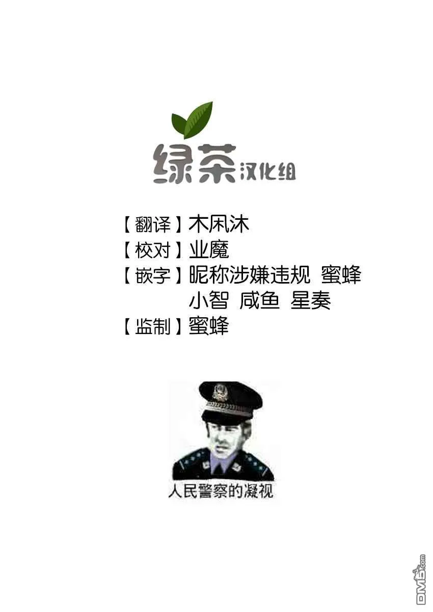 第53话 第21页