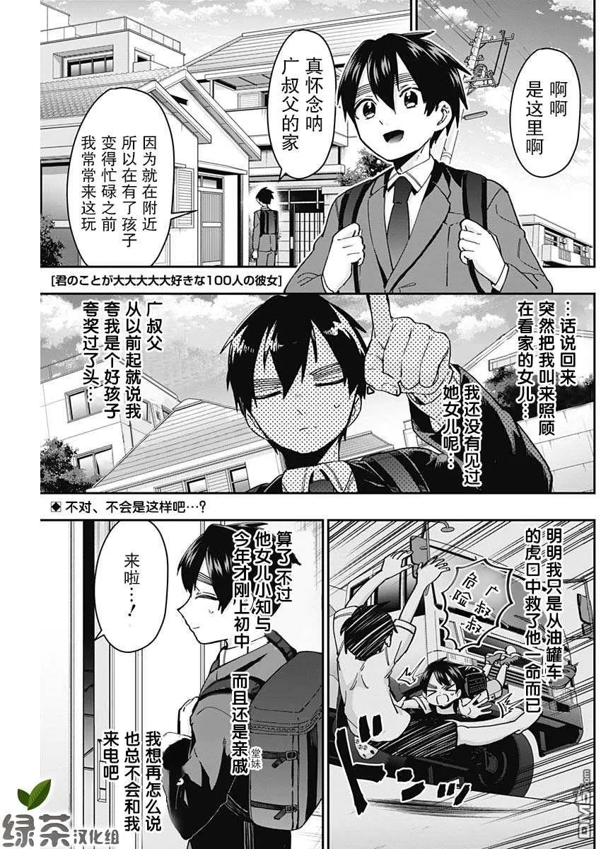 第51话 第1页