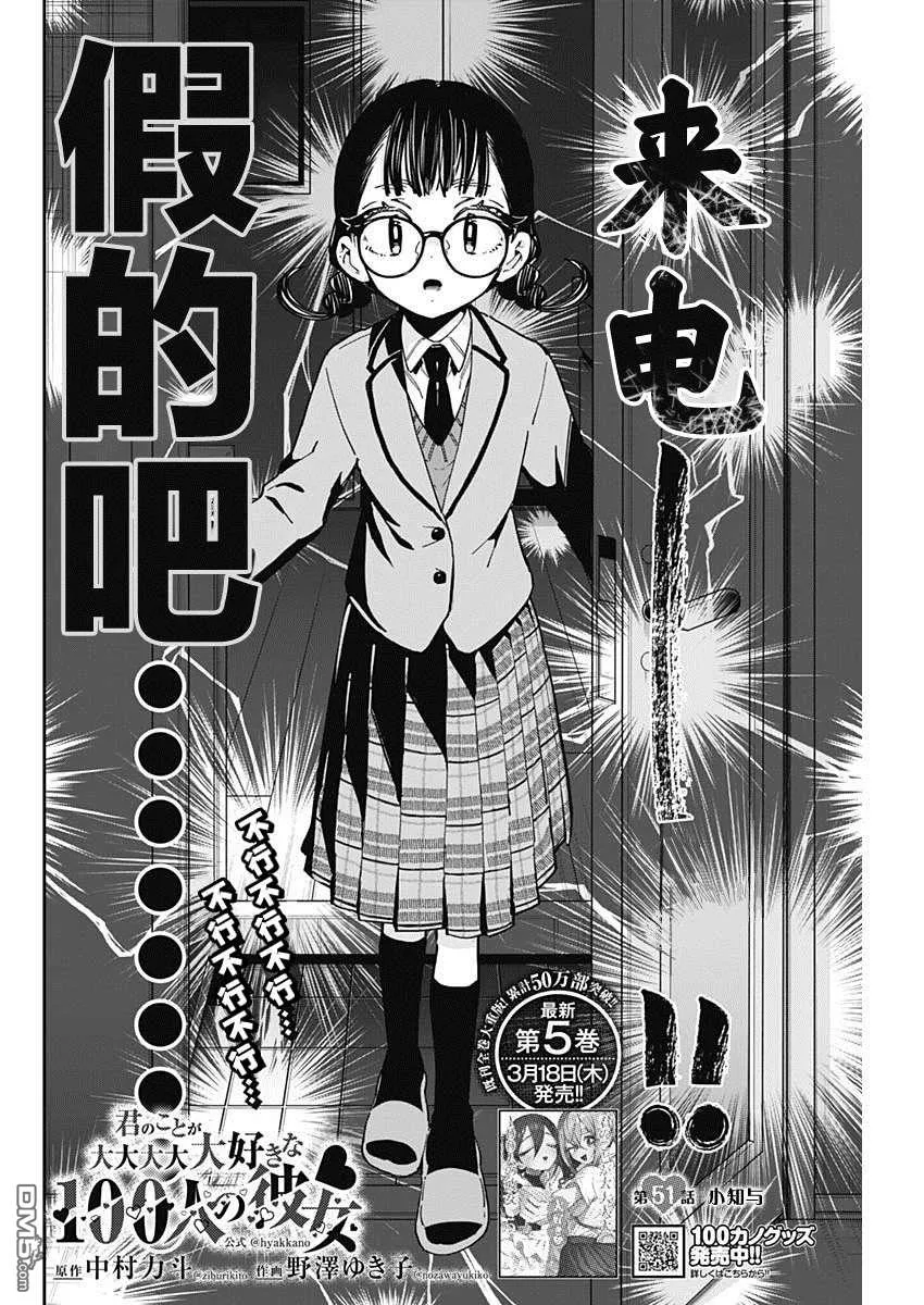 第51话 第2页