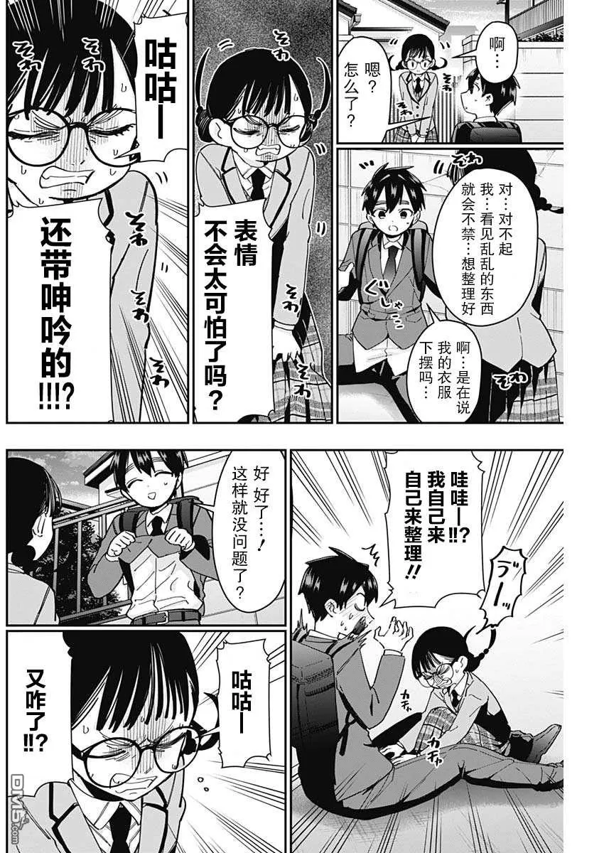 第51话 第4页
